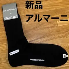 ✨新品✨エンポリオアルマーニ✨黒✨