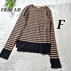 FRAY I.D フレイアイディ ボーダー長袖ニット スリット クルーネックせ