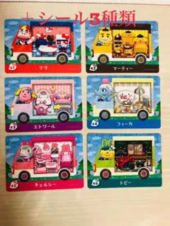 どうぶつの森　amiiboカード　コンプ全6種＋シール3種