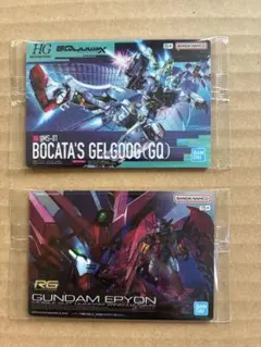 ガンプラパッケージアートグミ3 ゲルググボカタ機 ガンダムエピオン セット
