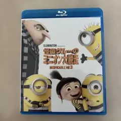 怪盗グルーのミニオン大脱走DESPICABLE ME3 Blu-ray Disc