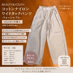 BEAUTY&YOUTH ワイドタックパンツ LT.GRAY XS