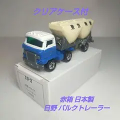 トミカ　日野　バルクトレーラー　未開封　日本製　シュリンク付き トミカ日野バルクトレーラー未開封日本製シュリンク付き