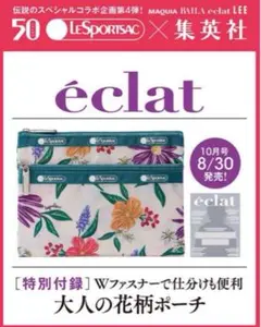 付録LeSportsac × 集英社 大人の花柄ポーチ