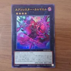 遊戯王 エクソシスター・カルマエル ウルトラ