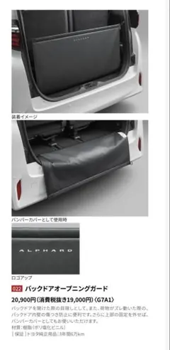 2026年最新】バックドアオープニングガードの人気アイテム - メルカリ