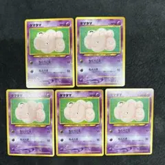 ⭐︎バラ売り可⭐︎【極美品有り】ポケモンカード 旧裏 タマタマ