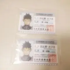 怪獣8号展 来場者特典 日比野カフカ 2点セット
