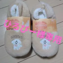 【新品】ルームカバー　2点セット　当日発送