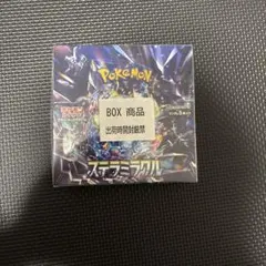 ゆ*す様 ポケモンカードゲーム ステラミラクル BOX