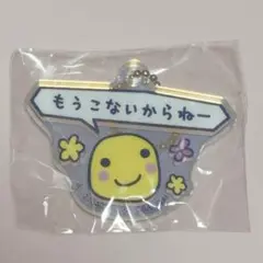 たまごっち　まるっち　ガチャガチャ　プチプチおみせっち