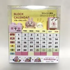 レア 未使用品 MEZZO PIANO ミニブロックカレンダー - メルカリ