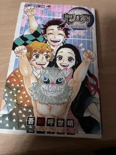 鬼滅の刃 鬼殺隊見聞録 弐