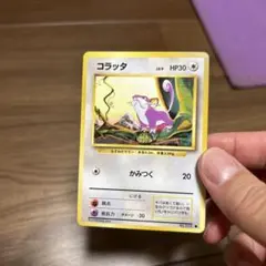 コラッタ ○ 第1弾拡張パック - メルカリ