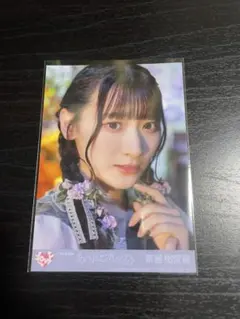 =LOVE　齋藤樹愛羅　あの子コンプレックス　CD同封生写真