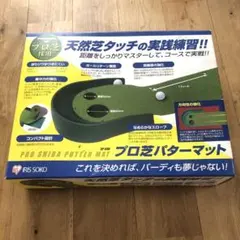 パターマット
