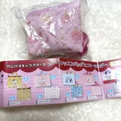サンリオキャラクターズ　レトロレッスンバッグ、ミニキーホルダー　マロンクリーム