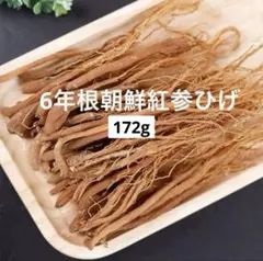 訳あり品　乾燥朝鮮人参　野生環境黒土栽培　高麗人参　紅参　大容量1000g 訳あり品 乾燥朝鮮紅参100g 野生環境黒土栽培 高麗人参 サポニン 朝鮮