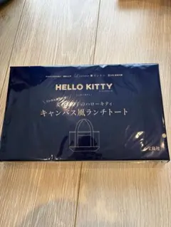 リンネル 8月号付録