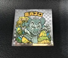 2026年最新】魔肖ネロの人気アイテム - メルカリ