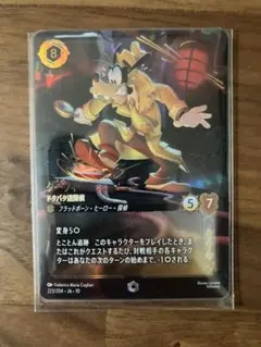 ディズニーロルカナ エンチャンテッド グーフィー ドタバタ名探偵