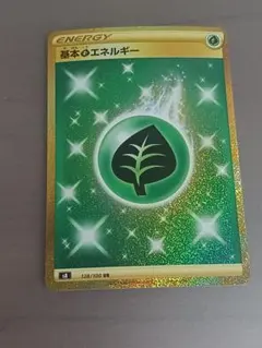 2025年最新】草エネルギー urの人気アイテム - メルカリ