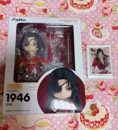 A*S様 ねんどろいど 天官賜福 1945 謝憐 1946 花城 2点セット - メルカリ