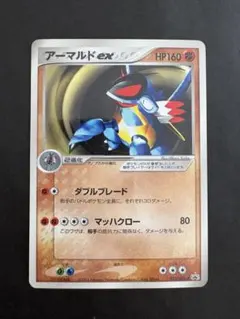 2026年最新】アーマルドexの人気アイテム - メルカリ