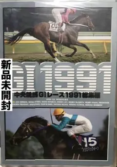 1992年 '92中央競馬GⅠレース総集編DVD JRA G1全レース 年間 - メルカリ