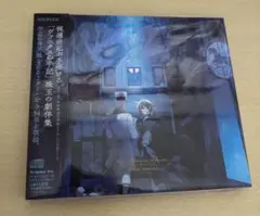 ヴァニタスの手記 Original Soundtrack CD2枚組