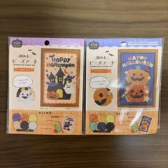 飾れるビーズアート ハロウィン セリア