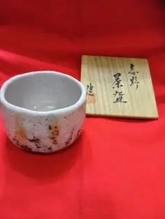 益子焼 濱田庄司 盃 共箱付き - メルカリ