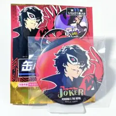 2026年最新】ペルソナ5 ジョーカーの人気アイテム - メルカリ