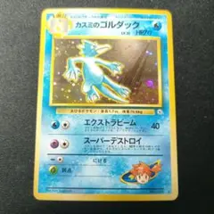 2026年最新】旧 裏 カスミのゴルダックの人気アイテム - メルカリ