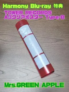 【未使用】Mrs. GREEN APPLE Harmony タワレコ ポスター