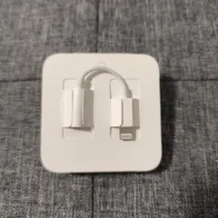 Apple純正品イヤホンジャック3.5mm変換アダプタ