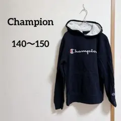 ★Champion フリース ライニング パーカー キッズ 【140 150】