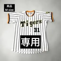 阪神タイガース 大山悠輔チャンピオンユニフォーム Lサイズ - メルカリ