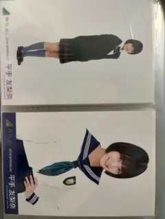 平手友梨奈 欅坂46 生写真 4枚セット - メルカリ