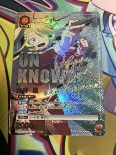 ユニオンアリーナ　アンデッドアンラック　アンディ　SR★★パラレル　3枚セット ユニオンアリーナ アンデットアンラック ヴィクトルSRパラレル