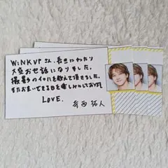 寺西拓人 Wink up2025年6月号 伝言板 切り抜き