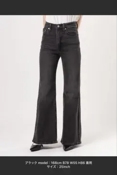 ブラック ブーツカットデニム 24inch