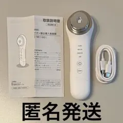 ニトリ イオン導出導入美顔器 NR1981 付属品全てありのサムネイル