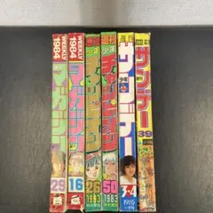 2026年最新】週刊少年マガジン40号の人気アイテム - メルカリ