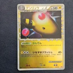 2025年最新】デンリュウ グレートの人気アイテム - メルカリ