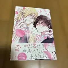 2026年最新】君とじゃなきゃ恋もできないの人気アイテム - メルカリ