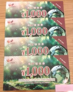 コシダカホールディングス株主優待券 4000円分 ¥1,000×4枚のサムネイル