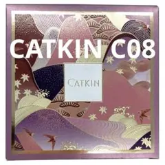 CATKIN長相思9色アイシャドウパレットC08キャットキン