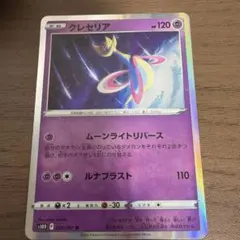 うずまきホロ】クレセリア PROMO DPプロモーションカード068/DP-P