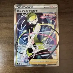 ポケモン - ポケモンカードゲーム　ヒュージョンアーツ　カミツレのきらめき　SR Amazon.co.jp: ポケモンカードゲーム S8 113/100 カミツレの